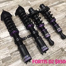 【品太】-(保固四個月) 三菱 96- VIRAGE LANCER BORDER 高低軟硬可調避震器 極新品 整新品 歷史價格詳細信息