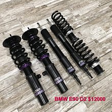 【品太】(保固四個月) BMW E36 SF 高低軟硬可調避震器 極新品 整新品 歷史價格詳細信息