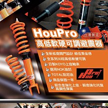 【日奈國際車業】08年－13年　Golf 6 　5K　HP/HouPro 避震器 高低軟硬可調 歷史價格詳細信息