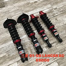 【品太】-(保固四個月) 三菱 96- VIRAGE LANCER BORDER 高低軟硬可調避震器 極新品 整新品 歷史價格詳細信息