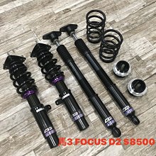 【品太】(保固四個月) 馬自達 PREMACY BC 高低軟硬可調避震器 極新品 整新品 歷史價格詳細信息