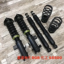 【品太】-(保固一個月)HONDA 喜美 八代 K12 K-SPORT 高低軟硬可調避震器 BC TEIN 歷史價格詳細信息