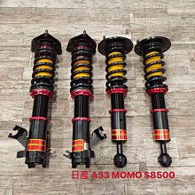 【品太】AA415-(保固四個月) TOYOTA ALTIS DGR 高低軟硬可調避震器 極新品 整新品 歷史價格詳細信息