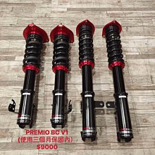 【品太】-(保固四個月) 三菱 96- VIRAGE LANCER BORDER 高低軟硬可調避震器 極新品 整新品 歷史價格詳細信息