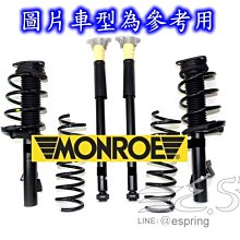 MONROE前.後避震器 標緻 PEUGEOT全車系107/206/207/208/407/508請先私訊詢問報價再下單 歷史價格詳細信息