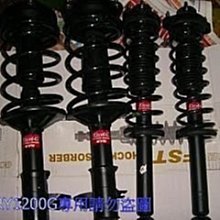 日本KYB加強型避震器 NISSAN QRV 搭配原廠型彈簧總成件14000元 歷史價格詳細信息