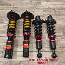 【品太】-(保固四個月) 三菱 96- VIRAGE LANCER BORDER 高低軟硬可調避震器 極新品 整新品 歷史價格詳細信息