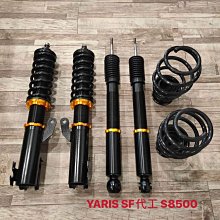 【品太】-(保固四個月) TOYOTA ALTIS D2高低軟硬可調避震器 極新品 整新品 歷史價格詳細信息
