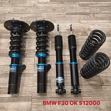 【品太】(保固四個月) BMW E36 SF 高低軟硬可調避震器 極新品 整新品 歷史價格詳細信息