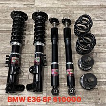【品太】(保固四個月) BMW E36 SF 高低軟硬可調避震器 極新品 整新品 價格比較,價格查詢,歷史價格詳細信息