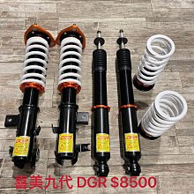 【品太】-(保固一個月)HONDA 喜美 八代 K12 K-SPORT 高低軟硬可調避震器 BC TEIN 歷史價格詳細信息