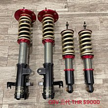 【品太】(保固四個月) BMW E36 SF 高低軟硬可調避震器 極新品 整新品 歷史價格詳細信息