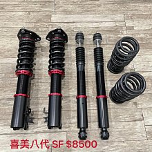 【品太】-(保固一個月)HONDA 喜美 八代 K12 K-SPORT 高低軟硬可調避震器 BC TEIN 歷史價格詳細信息
