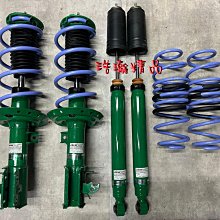 浩瀚精品 TEIN EnduraPro 本田 HONDA 14~UP FIT 用  阻尼軟硬可調避震器 極新品 保固1個月 價格比較,價格查詢,歷史價格詳細信息