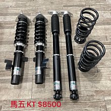 【品太】(保固四個月) BMW E36 SF 高低軟硬可調避震器 極新品 整新品 歷史價格詳細信息