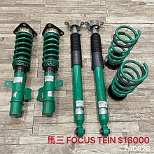 【品太】AA603-(保固四個月) FOCUS 馬3 DGR 高低軟硬可調避震器 極新品 整新品 歷史價格詳細信息