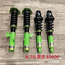 【品太】(保固四個月) LEXUS IS200 KYB 藍桶 避震器 極新品 整新品 歷史價格詳細信息