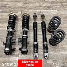 【品太】-(保固一個月)HONDA 喜美 八代 K12 K-SPORT 高低軟硬可調避震器 BC TEIN 歷史價格詳細信息