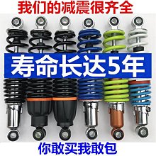 電動車減震小龜王電摩碟剎前避震巧格福喜踏板摩托車液壓川南減震 歷史價格詳細信息