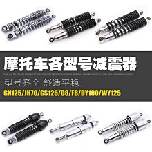 摩托車JH70 剎車彈簧 邊架彈簧 大腳架彈簧 摩托車配件 歷史價格詳細信息