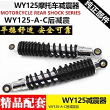WY125-F-M-P-L-N摩托車套鏈鏈盤鏈條 爭鋒爭翔摩托鏈輪~特價促銷 歷史價格詳細信息