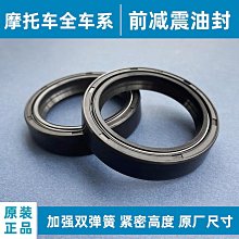 【熱賣】適用越野車原廠尺寸xr250前叉減震油封避震器塵封密封圈 價格比較,價格查詢,歷史價格詳細信息