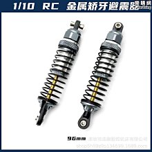 特殺110仿真攀爬車 避震器角度高度調節支架 SCX10 D90避震器底座R32品質 歷史價格詳細信息