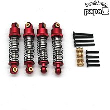 FMS 124 小奇 FCX24 模型遙控車 金屬升級配件 7mm六角結合器 歷史價格詳細信息