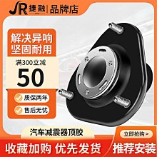 前避震器上座 BENZ W169/W245 歷史價格詳細信息