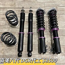 【品太】(保固四個月) BMW E36 SF 高低軟硬可調避震器 極新品 整新品 歷史價格詳細信息