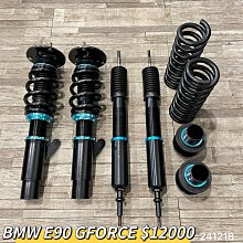 【品太】(保固四個月) BMW E36 SF 高低軟硬可調避震器 極新品 整新品 歷史價格詳細信息