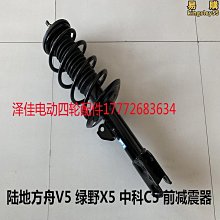電動車前減震迅鷹碟剎前避震雷霆王30管液壓前叉踏板車迅鷹碟剎 歷史價格詳細信息