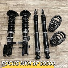 【品太】-(保固一個月) FOCUS MAZDA3 馬3 yellow 高低軟硬可調避震器 BC TEIN 可參考 歷史價格詳細信息
