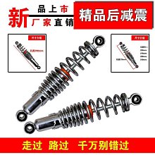摩托車後減震器彎梁車110/100後減震器避震器 原廠配件一副兩支 歷史價格詳細信息