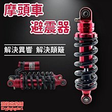 摩托車後減震器彎梁車110/100後減震器避震器 原廠配件一副兩支 歷史價格詳細信息