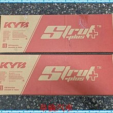 【KYB】避震器總成組 豐田WISH 10’-白筒 送安裝(車麗屋) 歷史價格詳細信息
