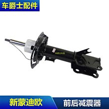 前避震器底座加強版 70B413031G VW T4  台灣原廠版 歷史價格詳細信息