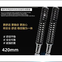 摩托車後減震器彎梁車110/100後減震器避震器 原廠配件一副兩支 歷史價格詳細信息