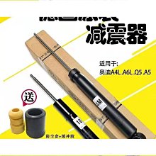[貝克]德國a4l a6l q5 a5 q7a7q3a1a3 前 後避震器 避震器 原廠 價格比較,價格查詢,歷史價格詳細信息