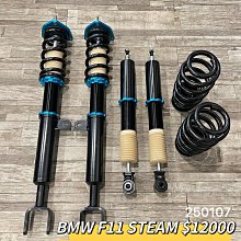 【品太】(保固四個月) BMW E36 SF 高低軟硬可調避震器 極新品 整新品 歷史價格詳細信息