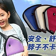 兒童安全帶固定器/汽車安全帶調整器/兒童防護帶(後座要繫安全帶) 歷史價格詳細信息