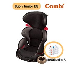 Combi Buon Junior EG 成長型汽車安全座椅+外出組合 歷史價格詳細信息