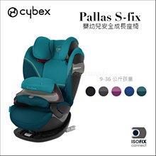 Cybex 德國 Pallas S-Fix二合一兒童安全汽座(贈杯架) - 多款可選 歷史價格詳細信息