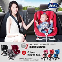 chicco Seat up 012 Isofix安全汽座 歷史價格詳細信息