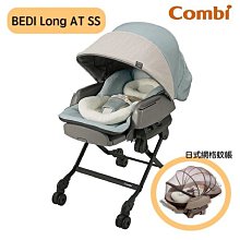 Combi BEDi Long AT SS 電動款 安撫餐搖椅 歷史價格詳細信息