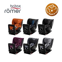 Britax Dualfix I Size 雙面0-4歲 ISOFIX旋轉汽座 -干邑金 (BX-36747)_新款 / Britax Rome 歷史價格詳細信息