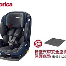Aprica 成長型輔助汽車安全座椅 AirGroove 限定版-藍色颶風 歷史價格詳細信息