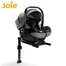 【Joie】i-Level嬰兒提籃汽座 Joie安全座椅 提籃式安全座椅 奇哥汽座 （LAVIDA官方直營） 歷史價格詳細信息