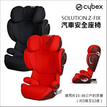 Cybex 德國 Solution T i-Fix Plus 頂級透氣美型兒童安全汽座(贈杯架) - 多款可選 歷史價格詳細信息