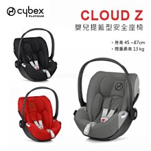 Cybex 德國 Cloud Z i-Size 頂級輕量180度旋轉嬰兒提籃 - 多款可選 歷史價格詳細信息